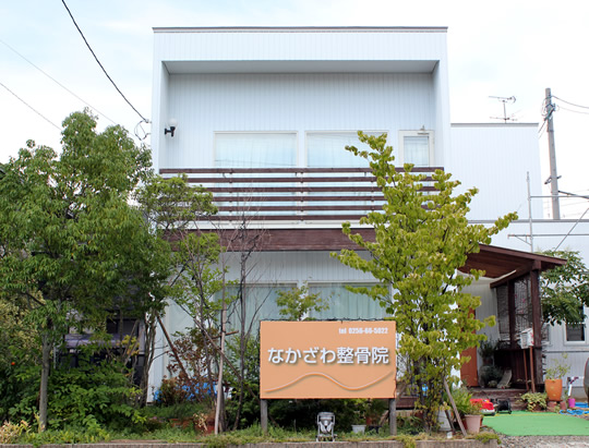 なかざわ整骨院